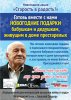 Старость в радость.jpg